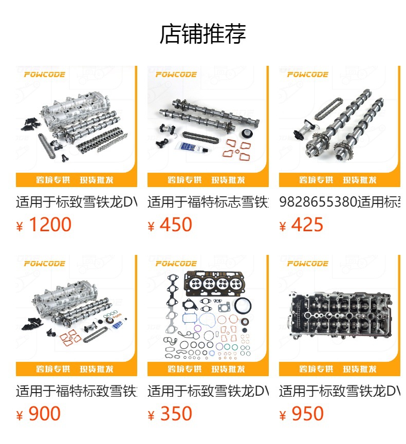 Suitable for Ford Peugeot Citroen Dv5R 1.5 Diesel Engine Camshaft 8mm Large Set