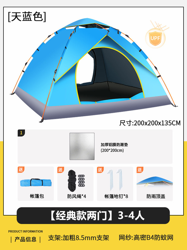 テント屋外ポータブル折りたたみ公園キャンプ用品キャンプ一晩防雨厚みのある全自動ビーチ屋内|undefined