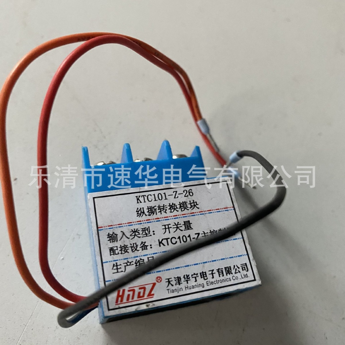 天津华宁KTC101-Z-26纵撕转换模块