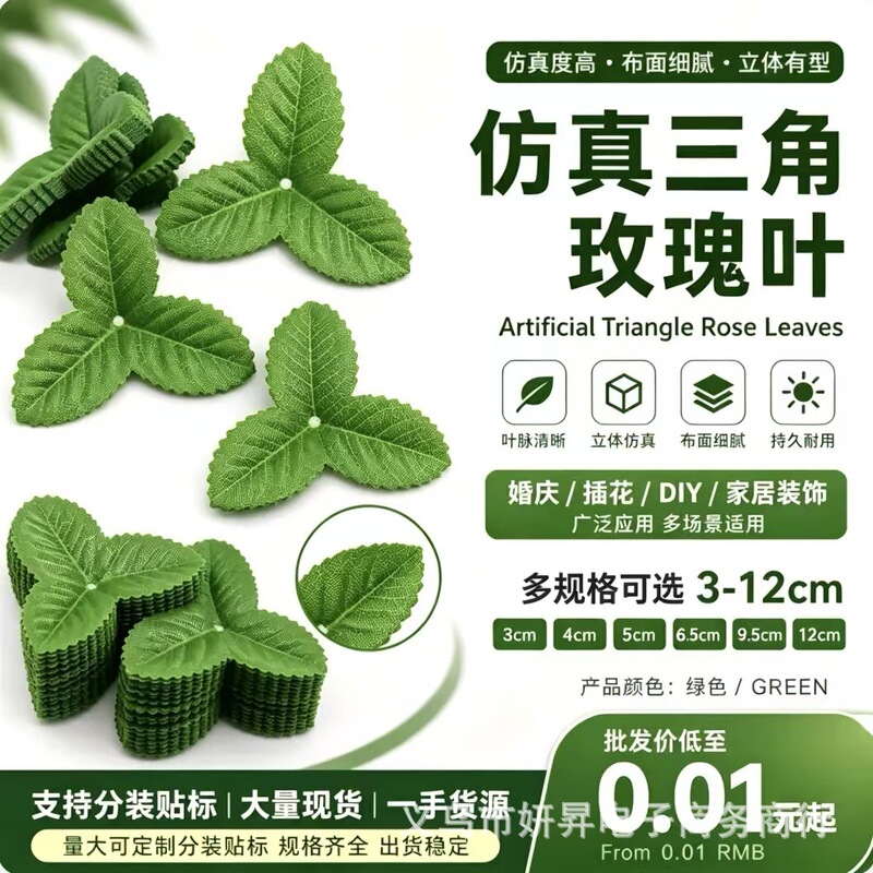 Simulated Triangular Leaves, Rose Leaves, Fabric Silk Mesh Flowers, DIY Flower Arrangement Materials, Fabric Silk Simulated Triangular Leaves