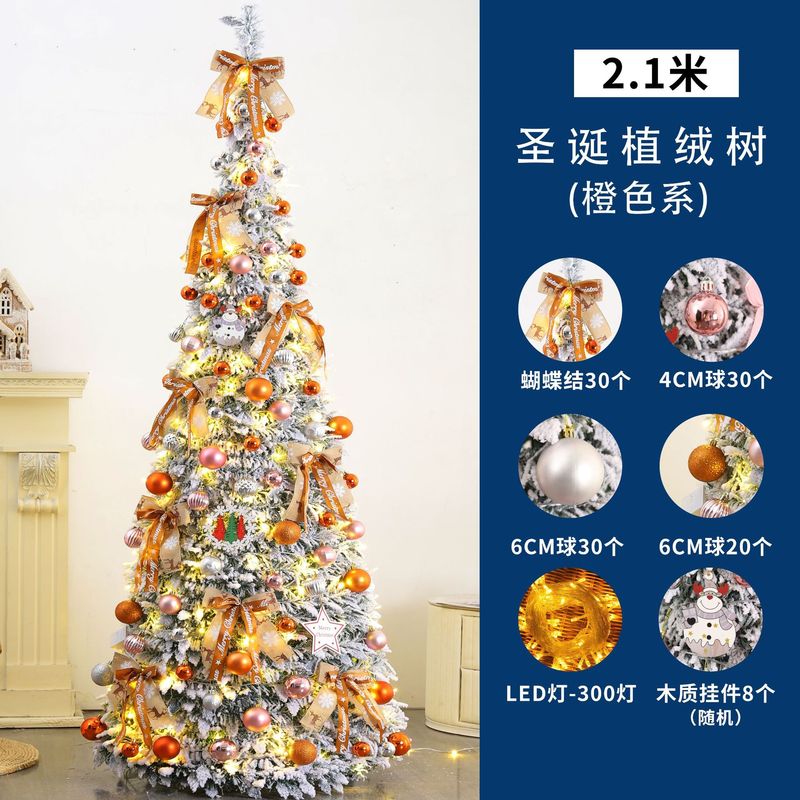 国境を越えた売れ筋クリスマス折りたたみクリスマスツリー植毛降雪シミュレーションクリスマスツリー伸縮式クリスマスツリー装飾パッケージ|undefined