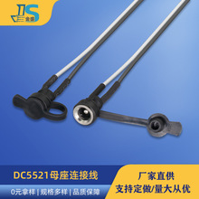 DC5521ĸBӾˮӾDCԴ^LEDĸͯ܇