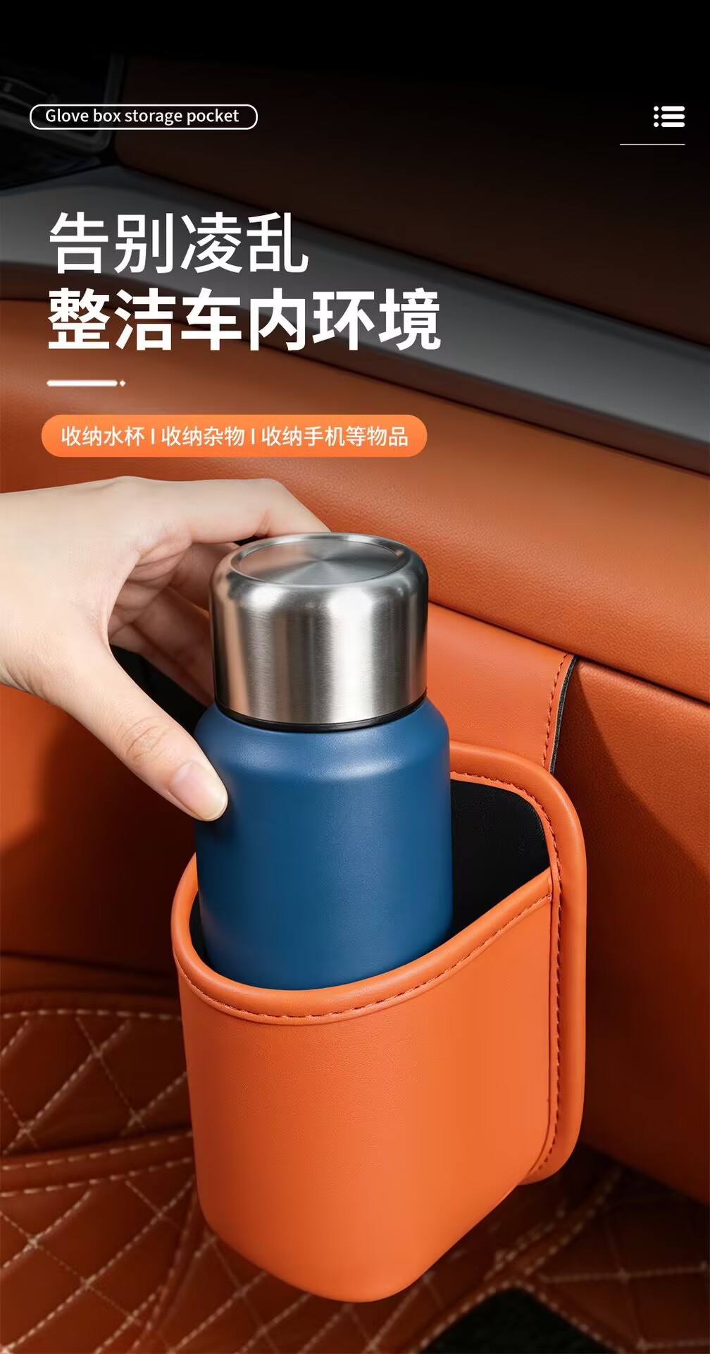 Car passenger seat organizer, glove box, multi-functional car storage, storage container, car interior, cup holder