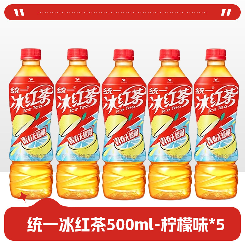 统一冰红茶500ml茶饮料聚餐宅家囤货饮料解渴必备|undefined
