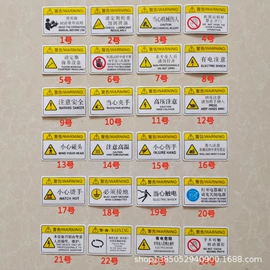 消防安全标识;标签、标牌;铭牌