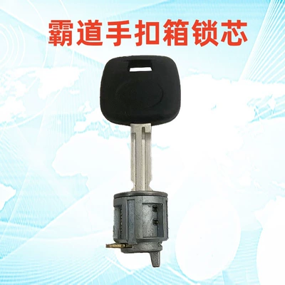 cylinder key assembly, Car lock - domineering-hand-buckle-box-lock-cylinder