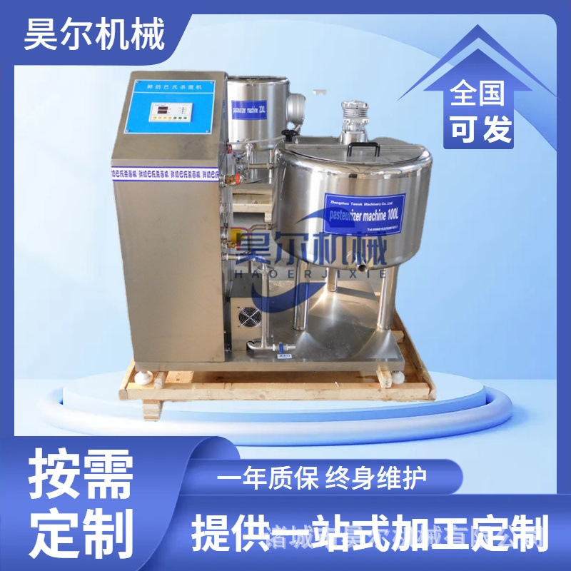 鲜奶巴氏杀菌 不锈钢牛奶杀菌搅拌罐 巴氏牛奶灭菌机经济杀菌
