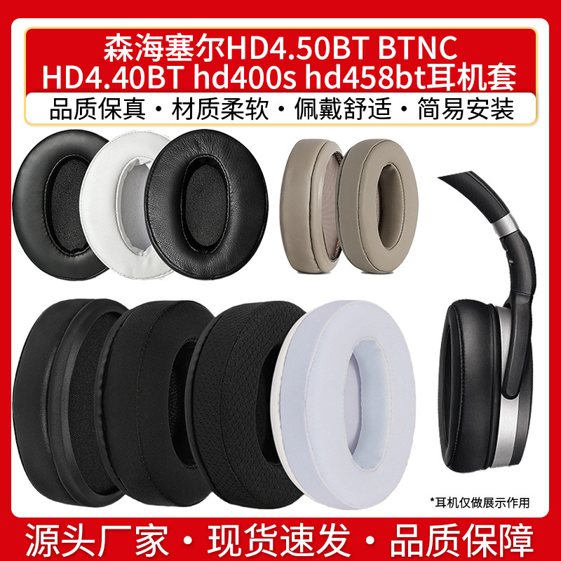 For Sennheiser HD4.50BT BTNC HD4.40BT hd400s hd458bt headphone set earmuffs