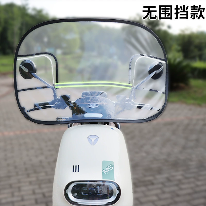 Windproof electric car, windproof cover, increased thickness