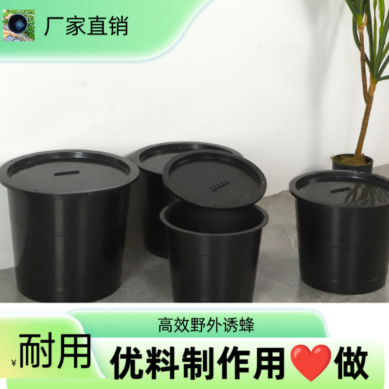 加厚带盖诱蜂桶野外涂好蜂蜡黑桶旧桶招蜂圆桶18升诱蜂神器蜜蜂桶