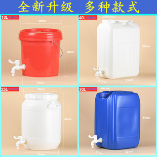 Thickened 25kg Plastic Bucket with Faucet 20 Liter Faucet Bucket Hand Washing Bucket 30L Water Storage Bucket Household 1