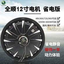 늙C12��1500W�Ħ������늄�܇���72V���b���b݆ݞ