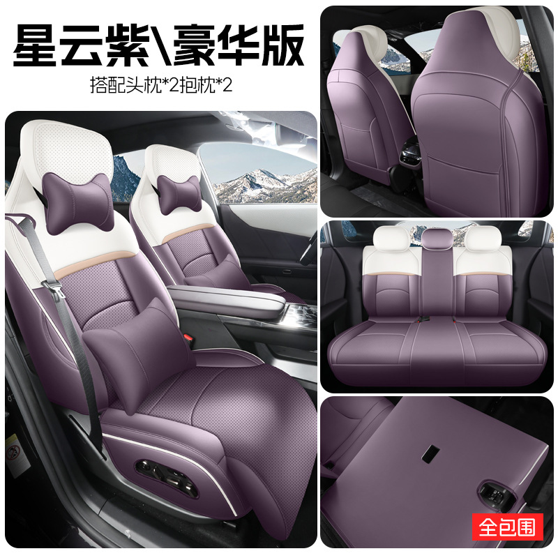 Cushion, Mazda Modelə uyğun (Original) oturacaq örtükləri - nebula-purple-full-cover-deluxe-edition-mazda-ez-60