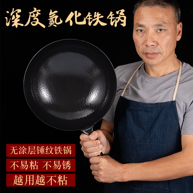 張丘窒化中華鍋家庭用中華鍋コーティングされていないオープン鍋昔ながらの鉄鍋ノンスティック鍋丸底槌目鉄鍋|undefined
