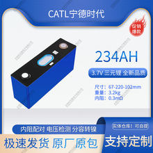 ����ȫ���r��CATL 234Ah 3.7V ��Ԫ����w���������늳ؼӹ�