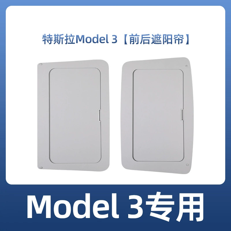 Подходит для Tesla Model Y/3 — солнцезащитная выдвижная шторка на люк/панорамную крышу, защита от солнца