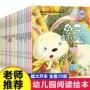 亲子中班阅读幼儿园绘本