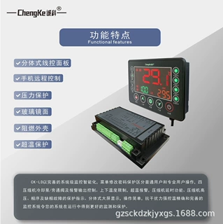 CK -LD冷水机温度控制器