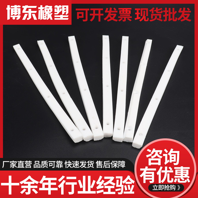 供应白色四氟密封条四氟导向滑块密封条四氟制品耐磨铁氟龙绝缘条