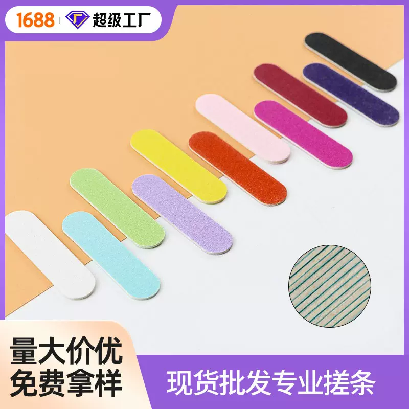 迷你小搓条穿戴甲指甲锉铺料11色指甲贴锉条一次性甲片打磨条批发