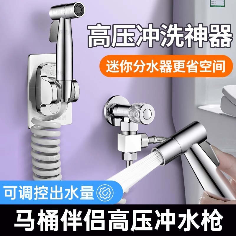 浴室トイレコンパニオントイレ洗浄スプレーガン家庭用蛇口1/2/3ウェイジョイント高圧水鉄砲付き|undefined