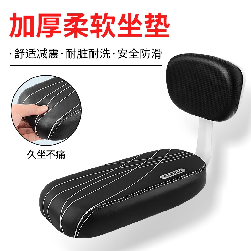 Bicycle Rear Cushion Backrest Mountain Bike Rear Cushion Comfortable Child Seat Bicycle Rear Shelf Universal for Electric Vehicles
