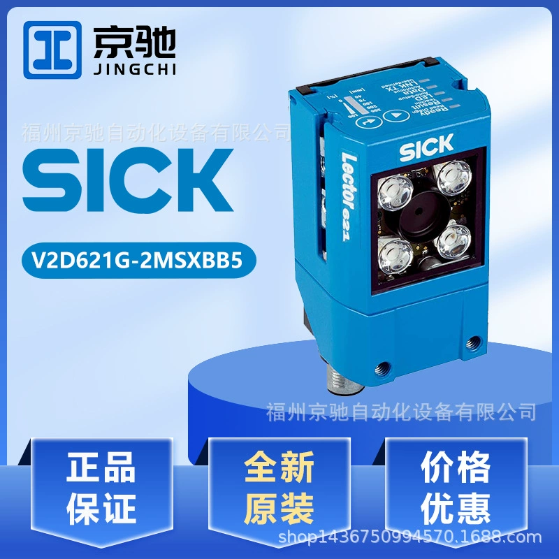 Sick Sick считыватель кодов V2D621G-2MSXBB5 на основе изображения 1101204, новая оригинальная спотовая цена, переговоры