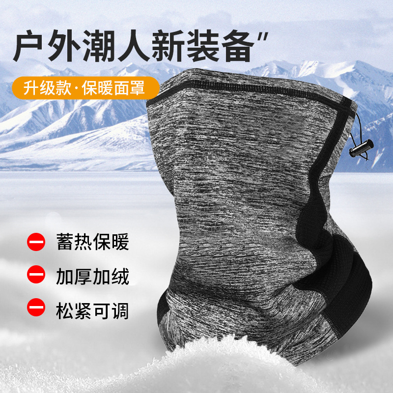 跨境冬季户外运动骑行面罩滑雪登山加绒面罩保暖防风一体式围脖