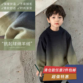 清仓特卖儿童冬款加厚绵羊绒针织衫男童帅气保暖渐变色毛衣潮