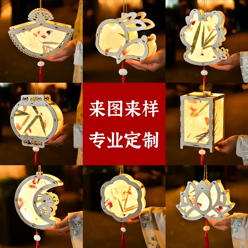 中秋2025卡通手提发光古风原木灯笼DIY材料包复古木质花草纸花灯
