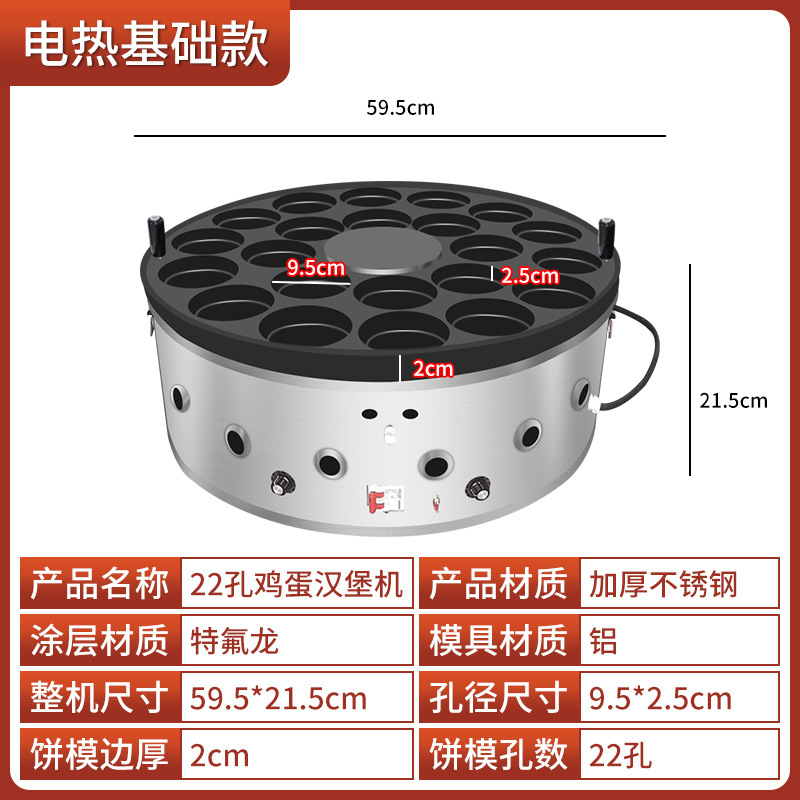 22홀 [조리개 9.5] 수입 코팅 두꺼운 알루미늄 판 - 기본 전기 가열 온도 조절 모델 [온도 조절]