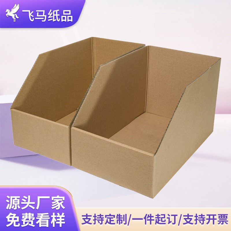仓储收纳箱货架纸箱闪电仓库位盒加厚纸盒电商斜口快递箱子货架盒