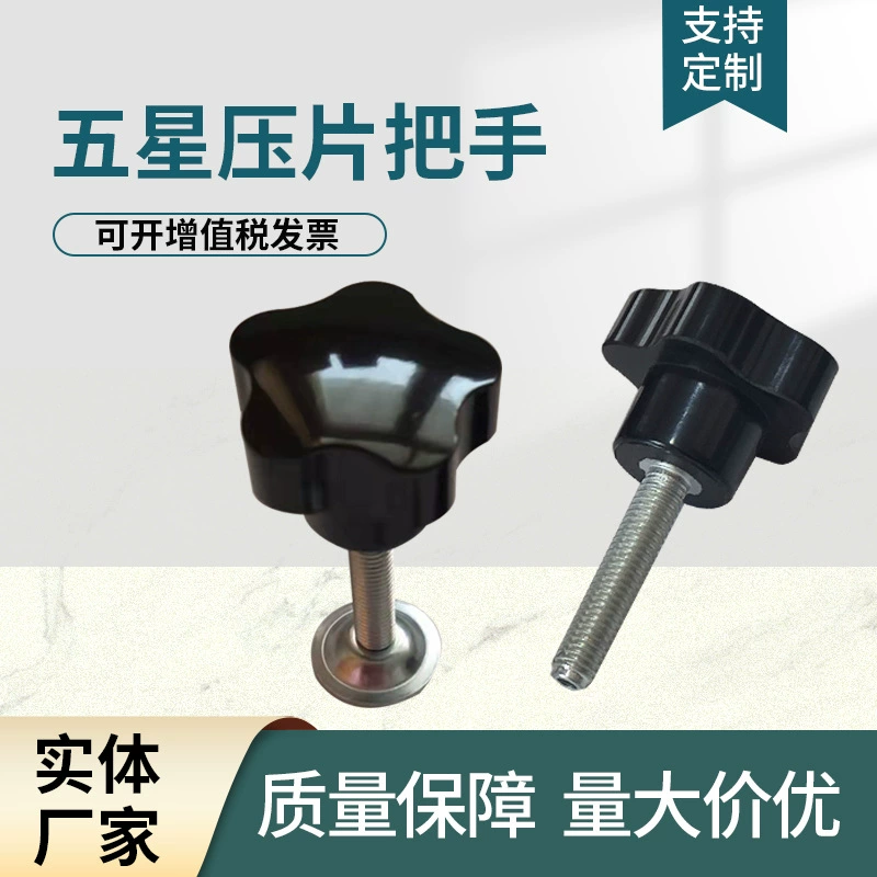 Электрическое дерево с прессовкой пятизвездочная ручка шёлковая печатная машина сливовый маховик колёсное колесо резиновый винт сквозное отверстие прижимная ручка