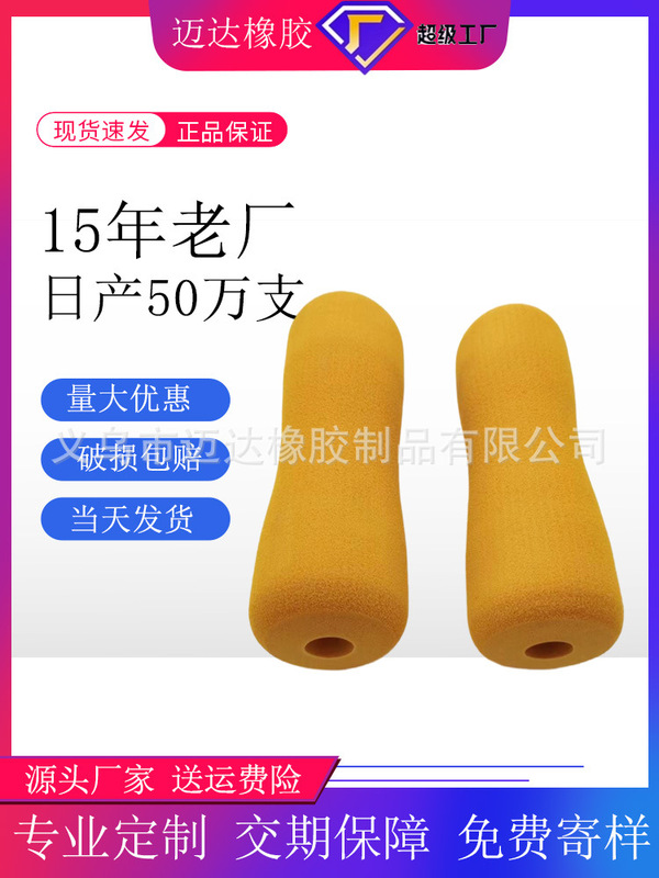 ゴムスポンジ管黒色光沢面高密度nbr発泡管環境保護ゴム発泡綿evaハンドルカバー|undefined