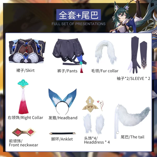 Sky-full set+tail