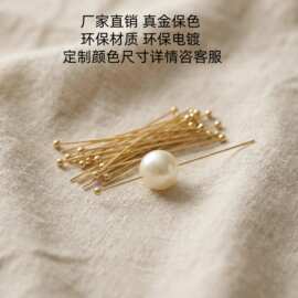 14K包金T针9针圆头针球针平头针手工diy串珠手链耳环饰品材料配件