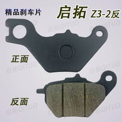 Other Electric Vehicle Accessories does not damage the disc brake