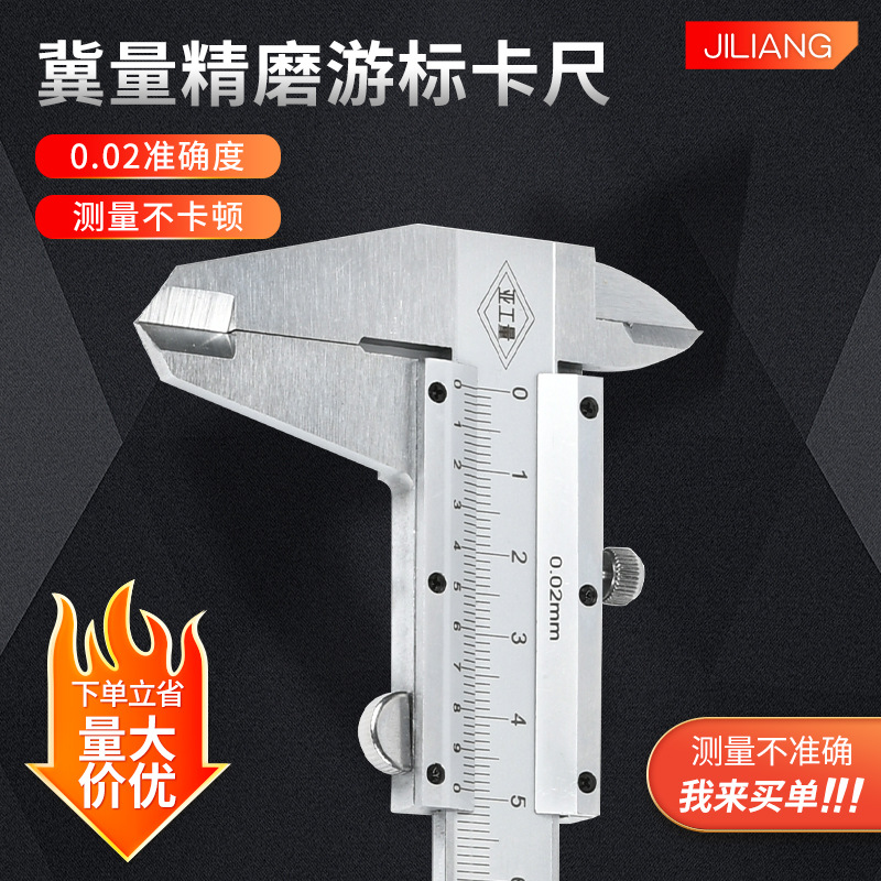 厂家供应精磨碳钢游标卡尺 150/200/300mm 工业测量工具 家用卡尺