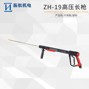 1902#350kg high pressure car wash water gun wholesale Industrial and Commercial rust removal high pressure cleaner water gun extension rod