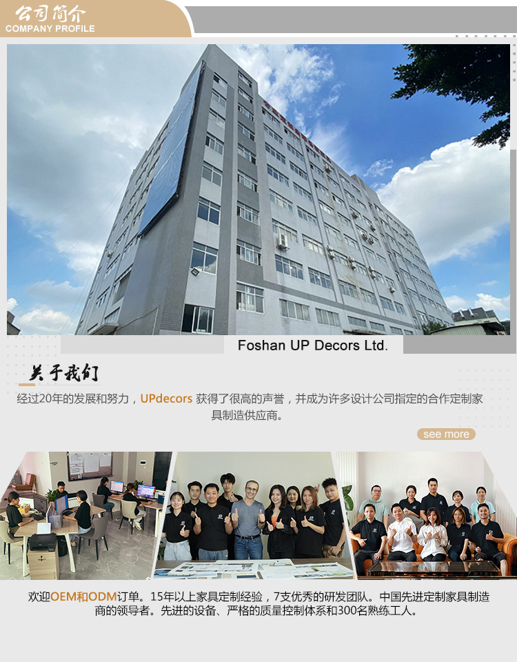 向尚详情页_10