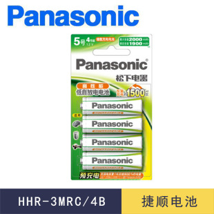 松下5號充電電池KTV無線話筒五號AA HHR-3MRC/4B一套4節鎳氫電池