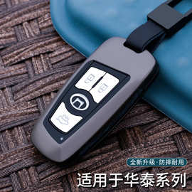 适用华泰圣达菲钥匙套5宝利格7路盛e70汽高档金属车遥控器保护扣