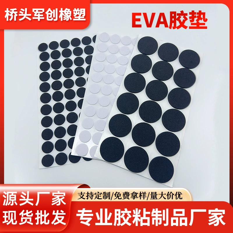 Накладки из черного самоклеящегося пеноматериала EVA для защиты от ударов, для подставок под чай, мебели, противоскользящие, амортизирующие, фиксирующие, от производителя.