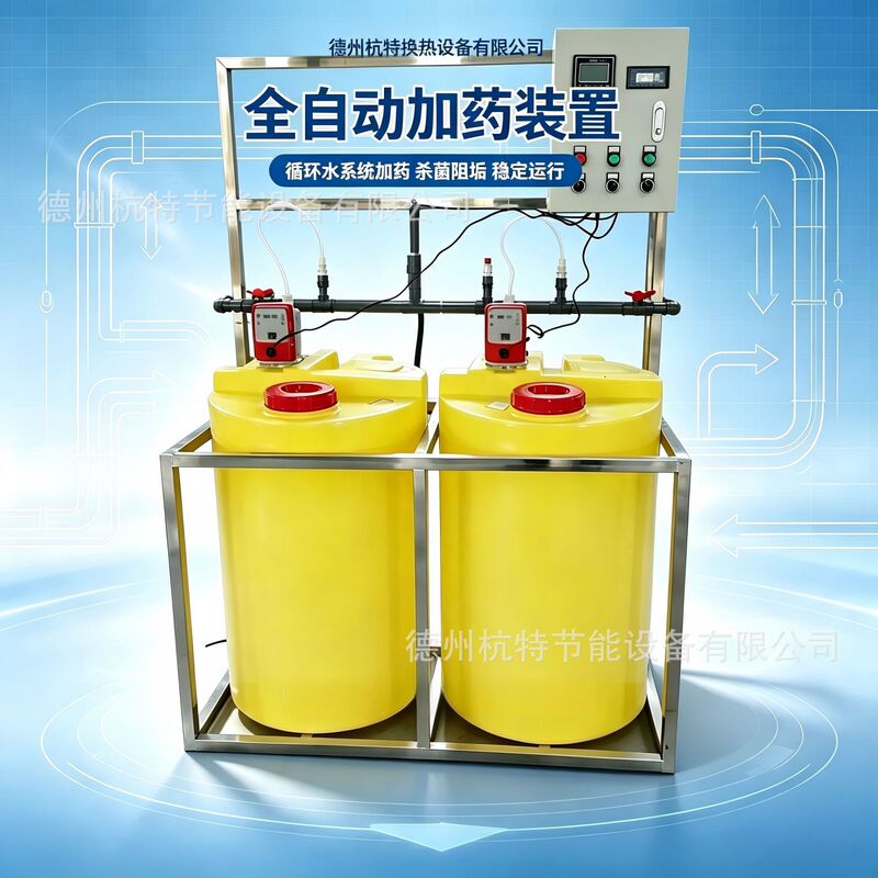 Manufacturer wholesales fully automatic dosing devices for circulating water, air conditioning water systems, and heating systems