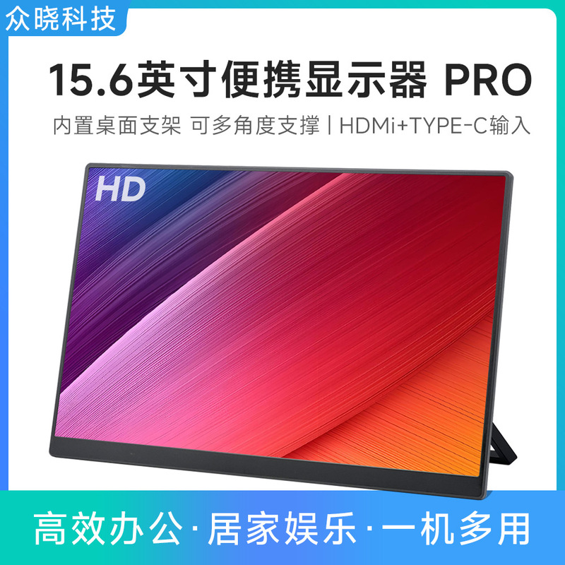 Portable Monitor Hd 15.6inch Touch Screen Portable Display High Refresh Rate Laptop-Style Widescreen Portable Monitor Hd 15.6inch Touch Screen Portable Display High Refresh Rate Laptop-Style Widescreen
