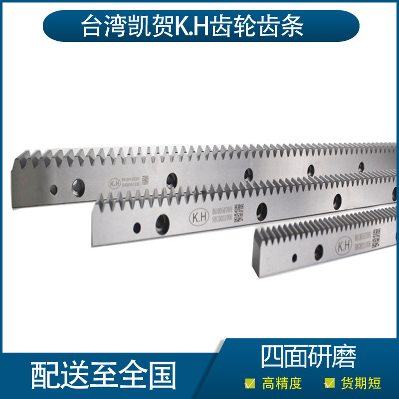 7级精度斜齿条 模3斜齿条 台湾KH凯贺SHFQ031007G高精密齿条 现货