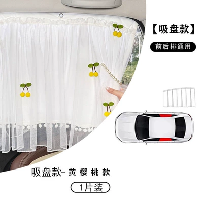Car curtains, Protection Curtain, Car-Mounted Baby Sleeping - pack-of-1-yellow-cherry-suction-cup-style-free-pearl-strap-upgraded-to-double-layer