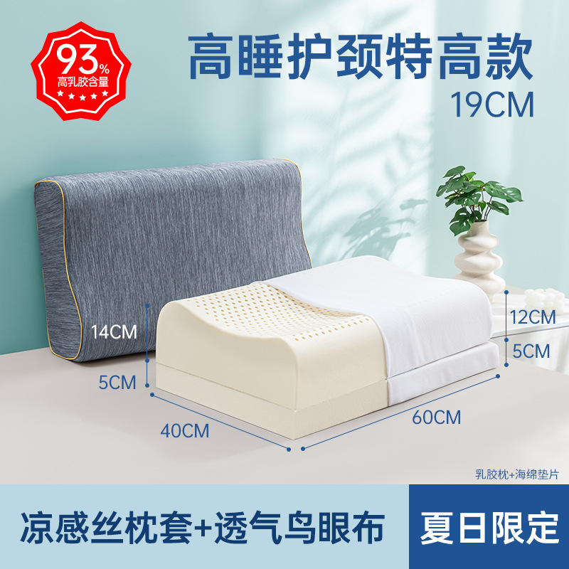 [19cm 엑스트라 하이 모델] 압력 완화 목 보호대 - 무료 여름 시원한 회색 베갯잇