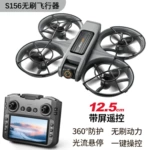 跨境S156无刷飞行器遥控带屏穿越机航拍高清四轴无人机光流定位