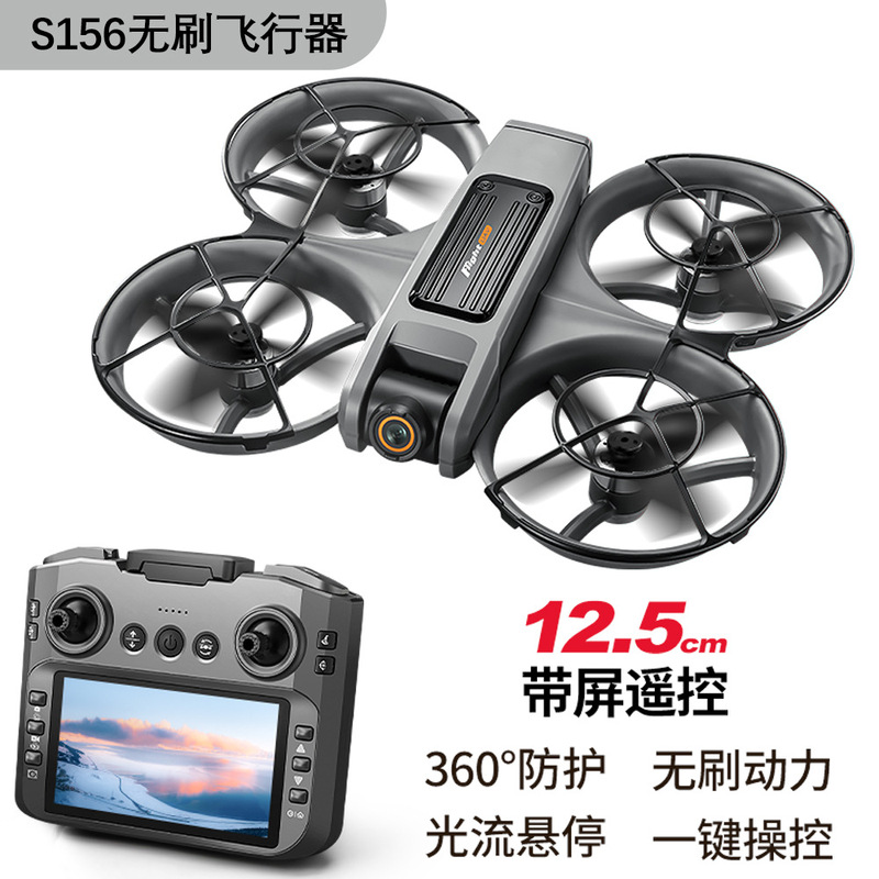 Cross-border S156 Brushless Aircraft Remote Control with Screen Crossing Aircraft Aerial Photography HD Four-axis UAV Optical Flow Positioning